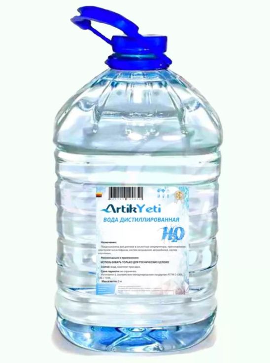 Дистиллированная вода 20 литров. Вода дистиллированная стерильная 200 мл. Дистиллированная вода "Аква Макс" 5л.. Вода дистиллированная Атлант 20 литров. Вода дистиллированная Proff 1,5л..