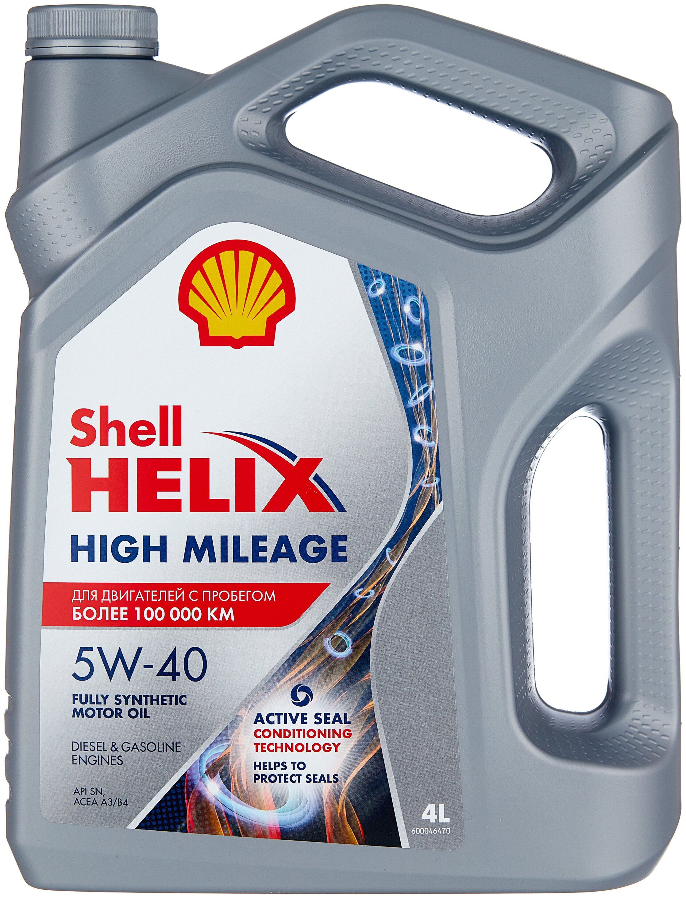 SHELL Helix High Mileage 5w40 5л (4+1) Promo купить в Красноярске ||  Автошина24