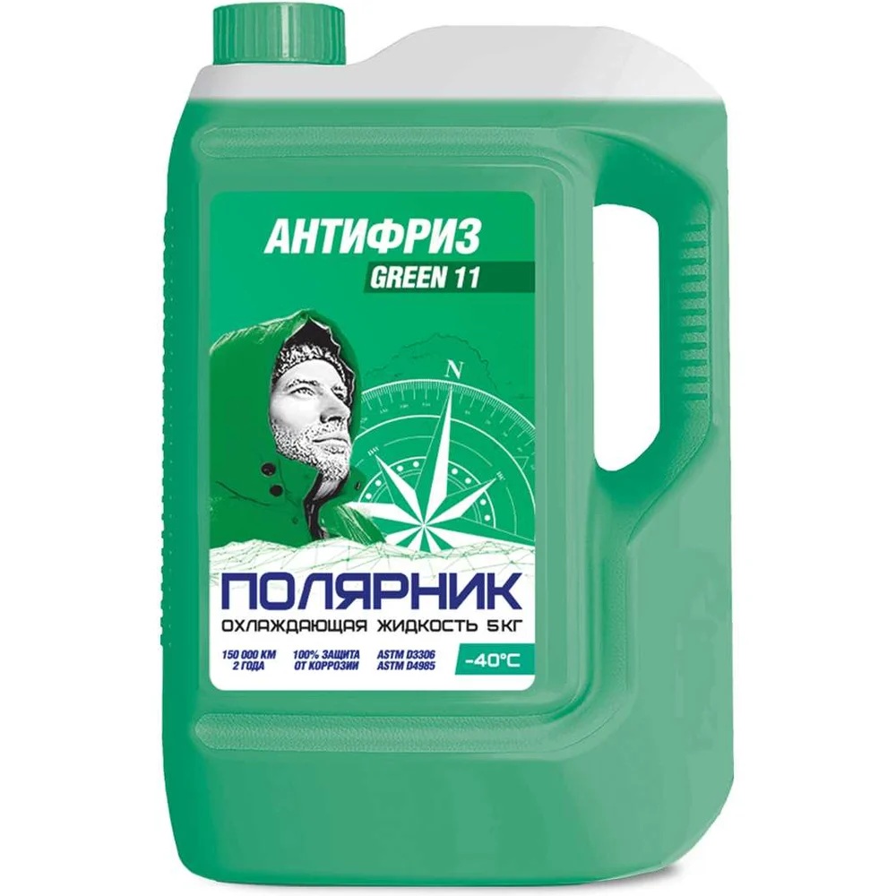 Антифриз ПОЛЯРНИК ОЖ зеленый -40 5 кг г. Дзержинск