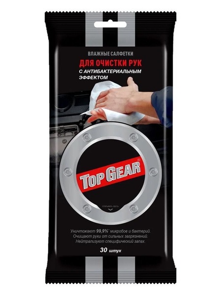 Салфетки Top Gear 19,5*10см д/рук (антибактериальные) 30шт 48040